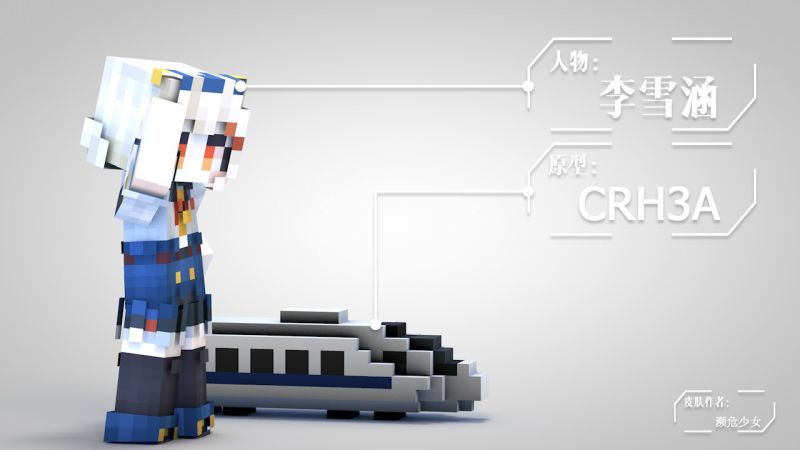 文件:《铁道少女project》动车组-李雪涵.png