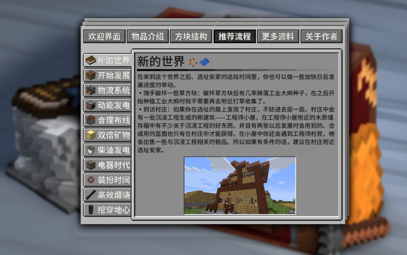 文件:沉浸工程互动式教程介绍图3.png