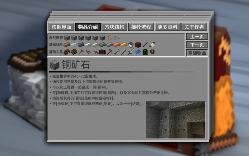文件:沉浸工程互动式教程介绍图1.png