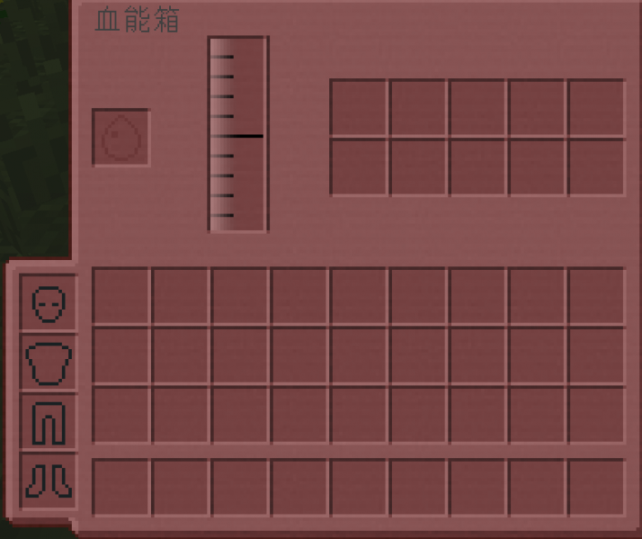 文件:血能箱GUI.png