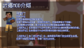 武德MOD-介绍图6.png