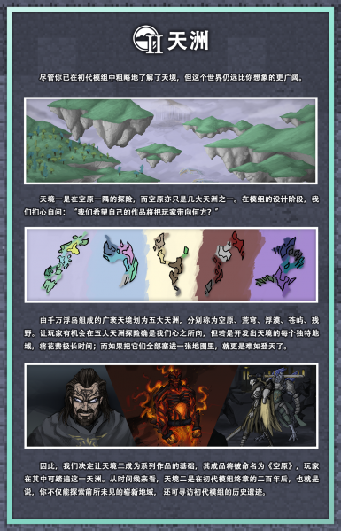 文件:The Aether II2.png