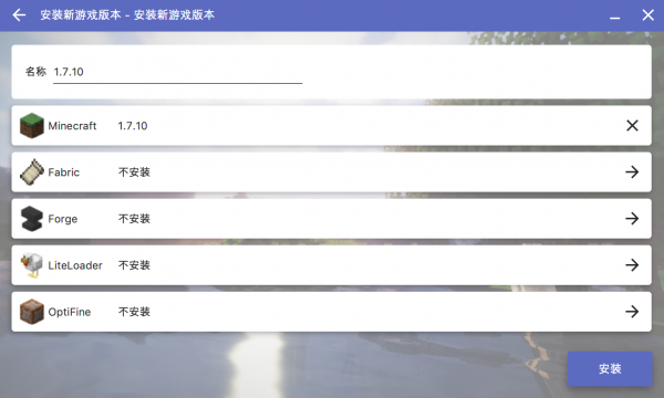 群峦：救援-整合包安装教程5.png