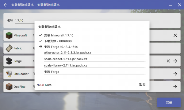 群峦：救援-整合包安装教程7.png