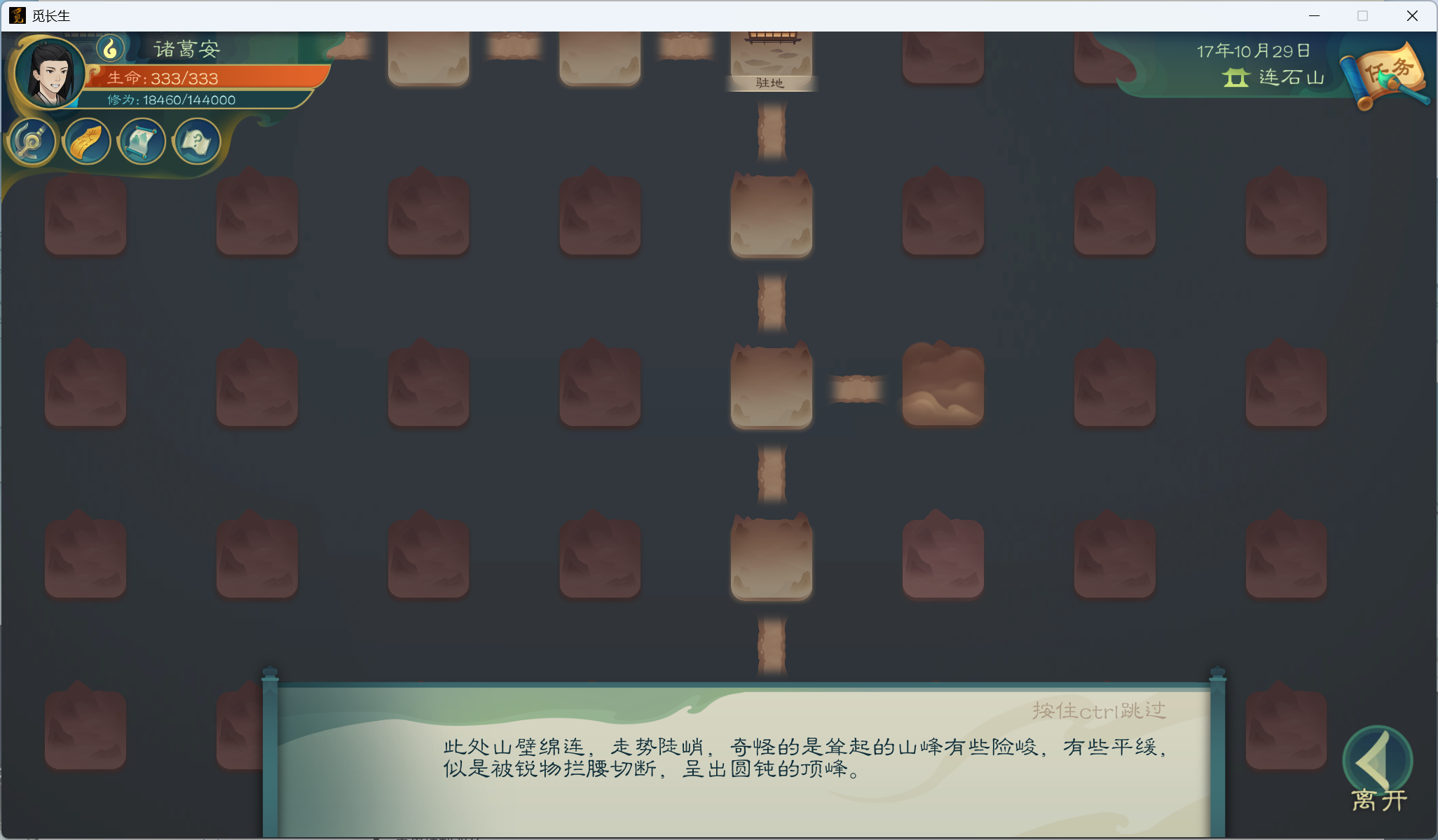攻略-小江攻略-炼气期221.png