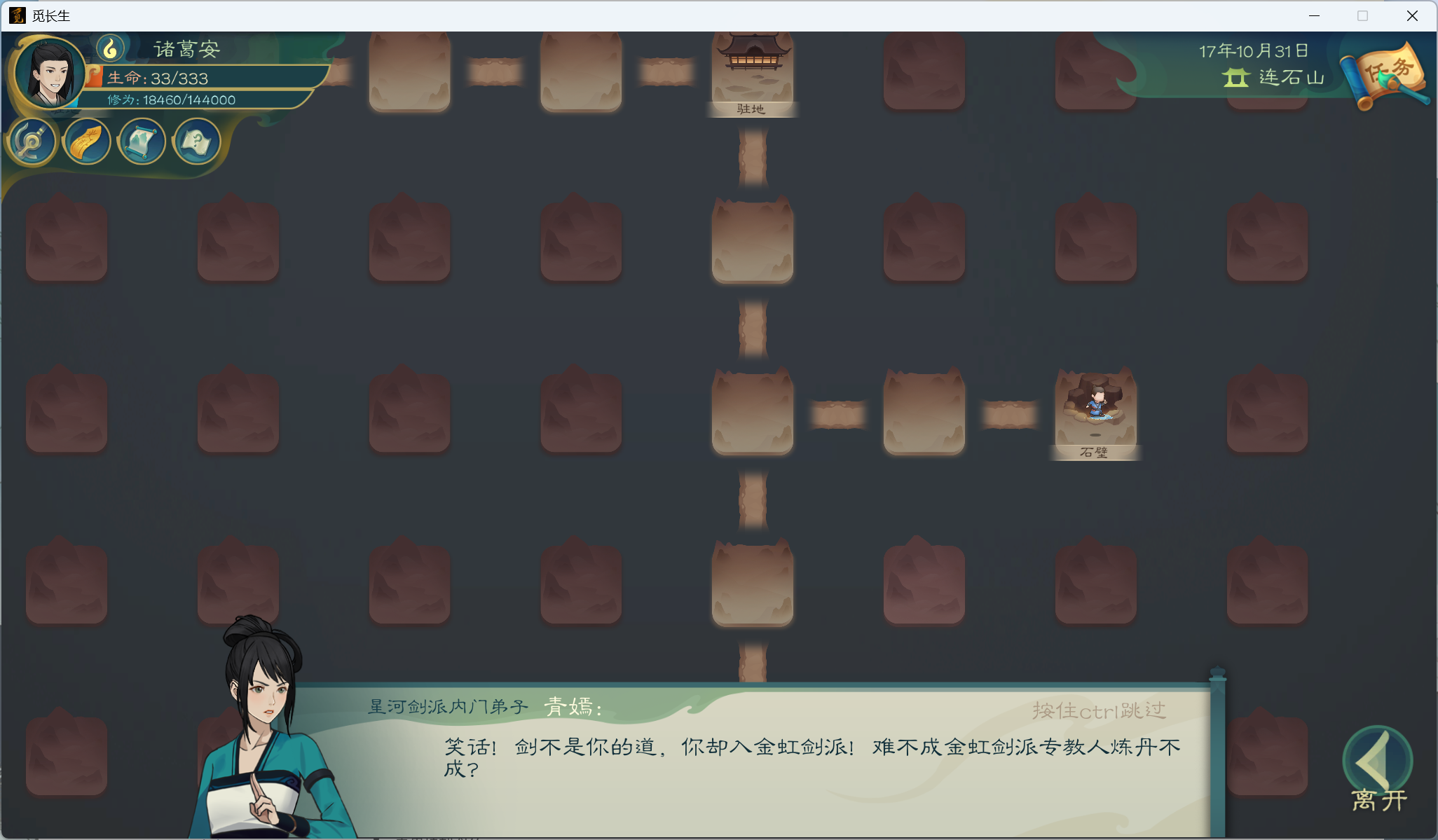 攻略-小江攻略-炼气期223.png