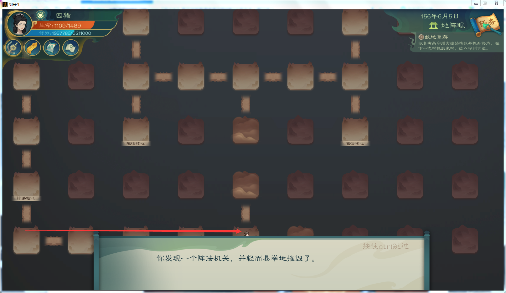 攻略-【觅长生】星河剑派普通难度流程-315.png