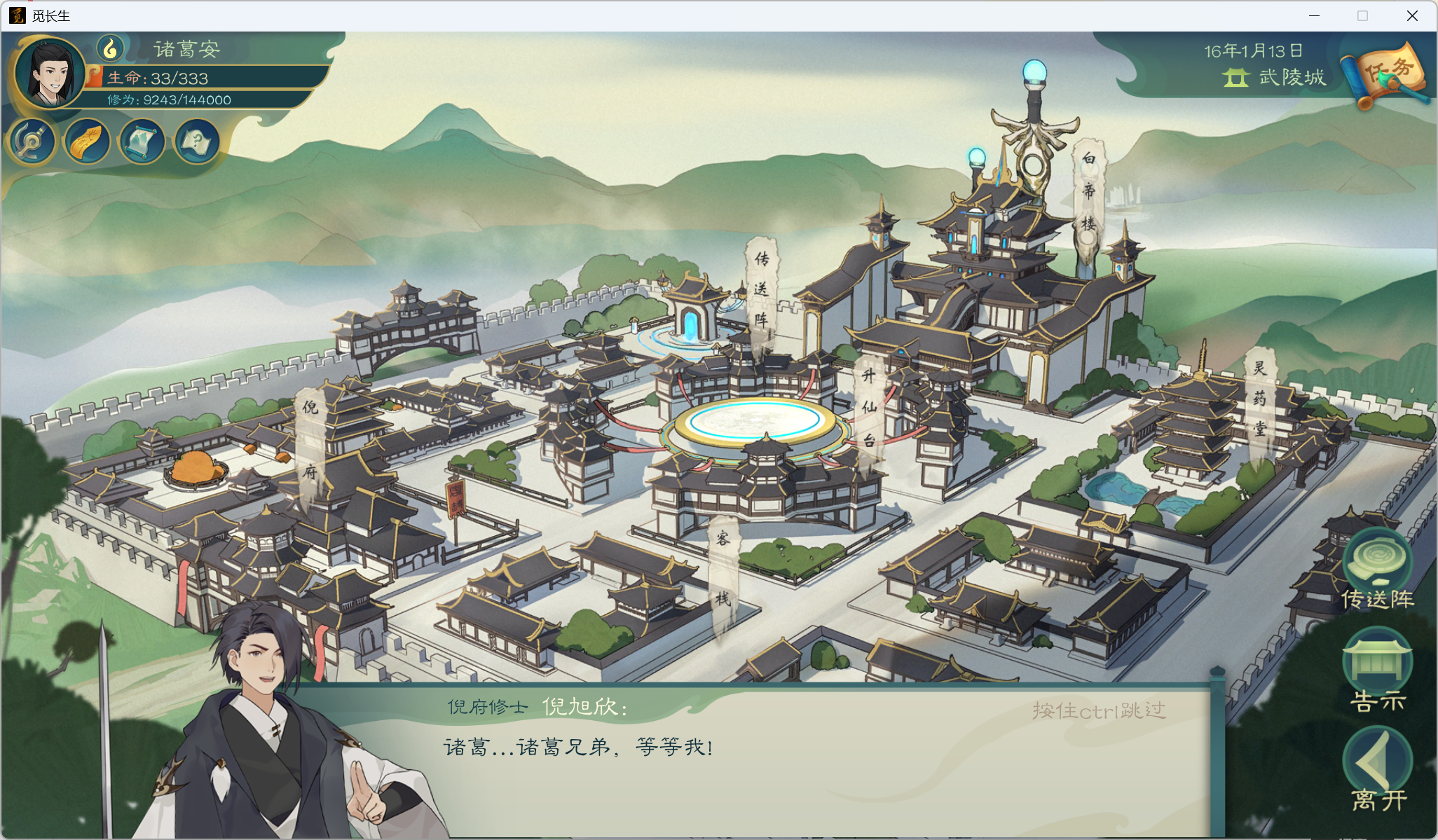 攻略-小江攻略-炼气期182.png