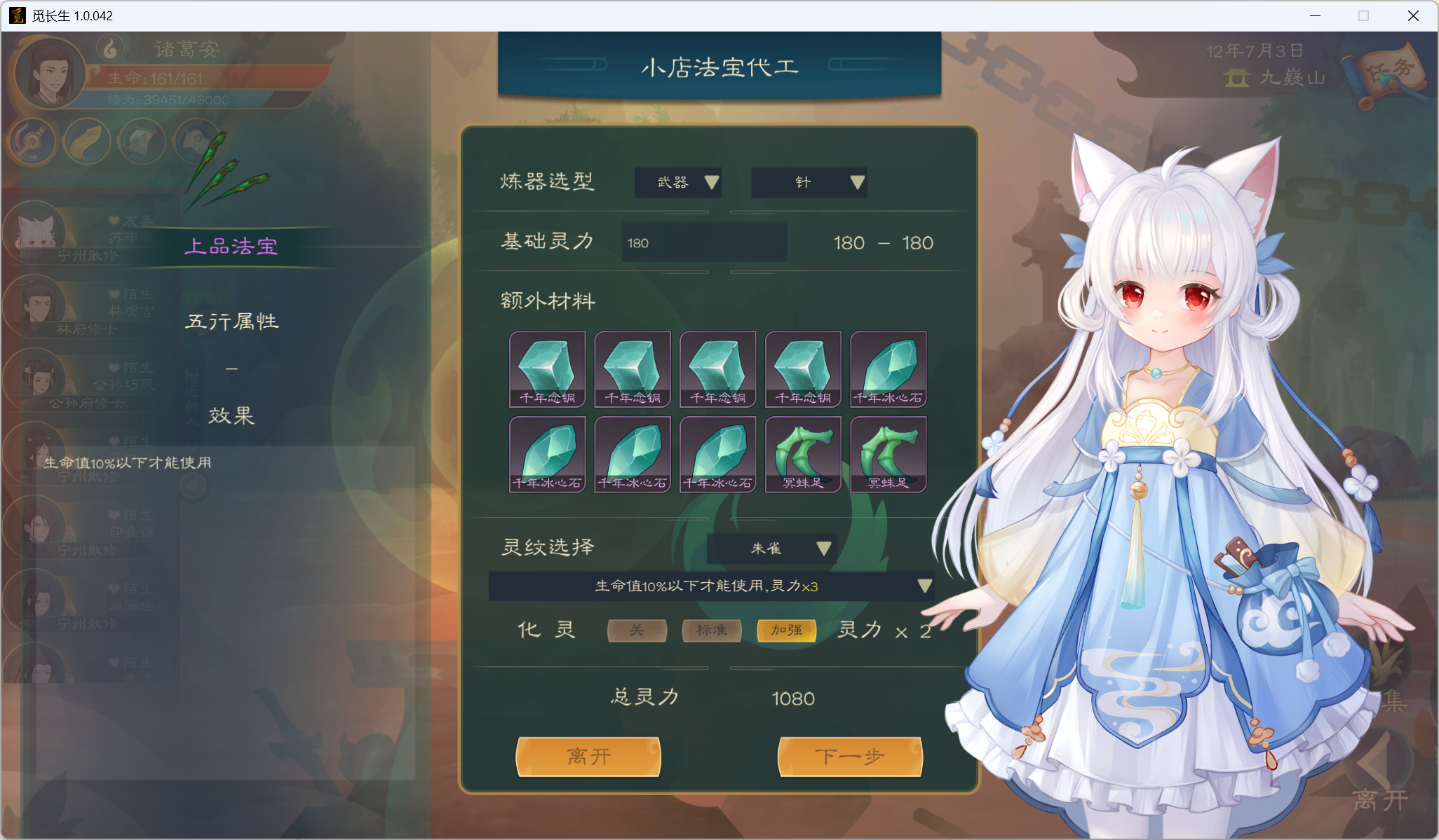 攻略-小江攻略-炼气期118.png
