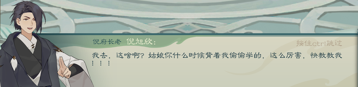 攻略-【觅长生】星河剑派普通难度流程-268.png