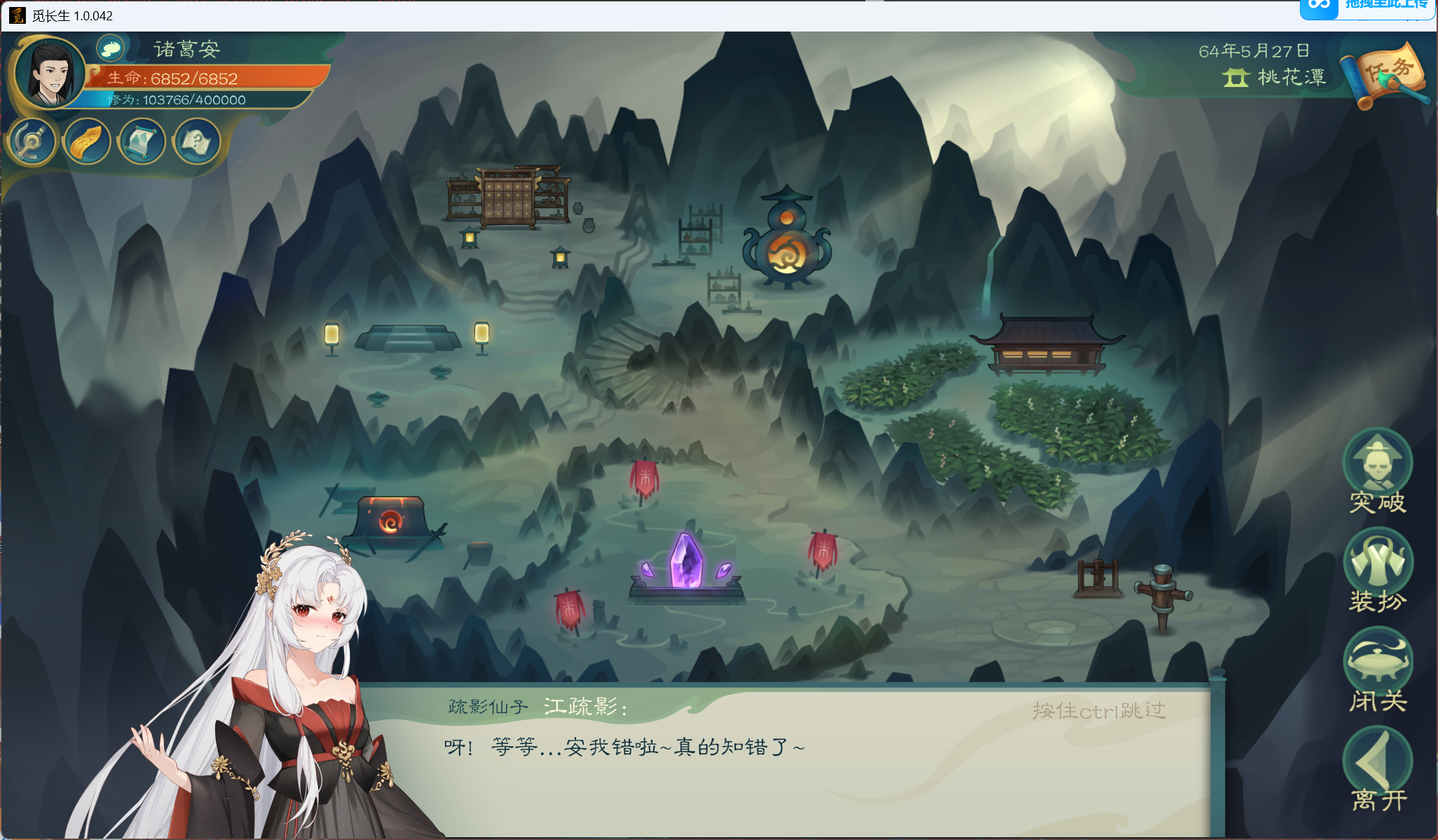 攻略-小江攻略-筑基期161.png