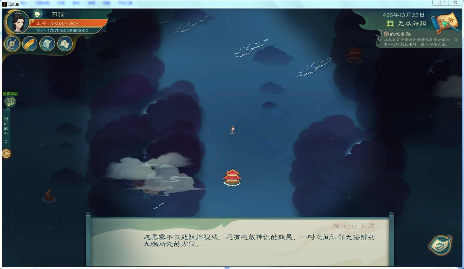 攻略-【觅长生】星河剑派普通难度流程-529.png