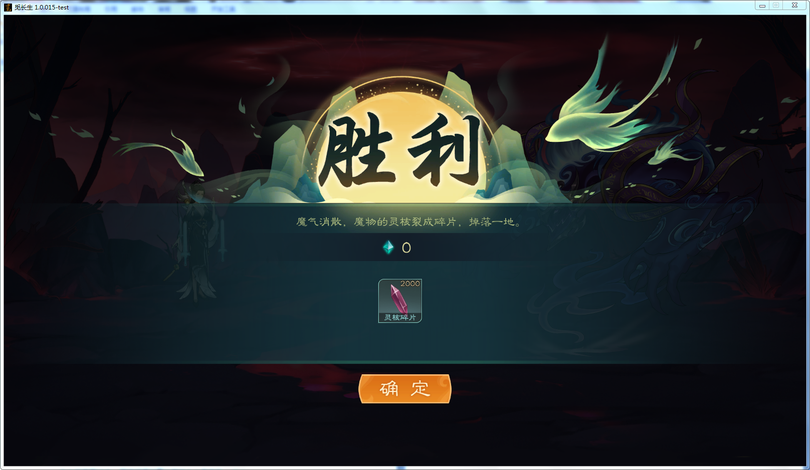 攻略-【觅长生】星河剑派普通难度流程-705.png