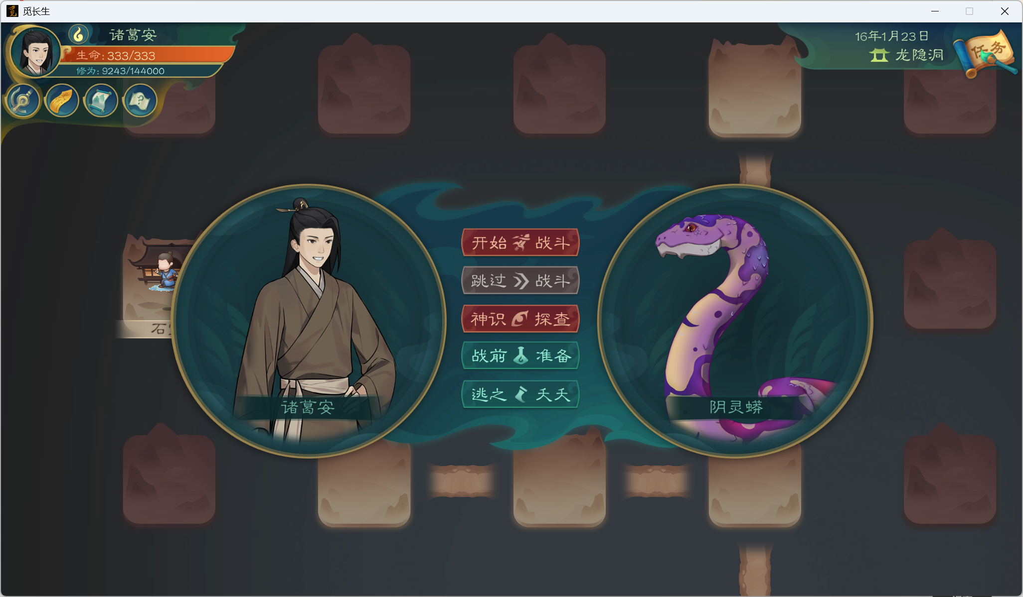 攻略-小江攻略-炼气期188.png