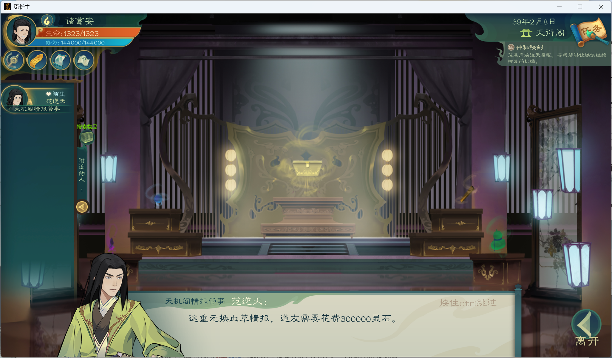 功略-小江攻略-炼气期341.png