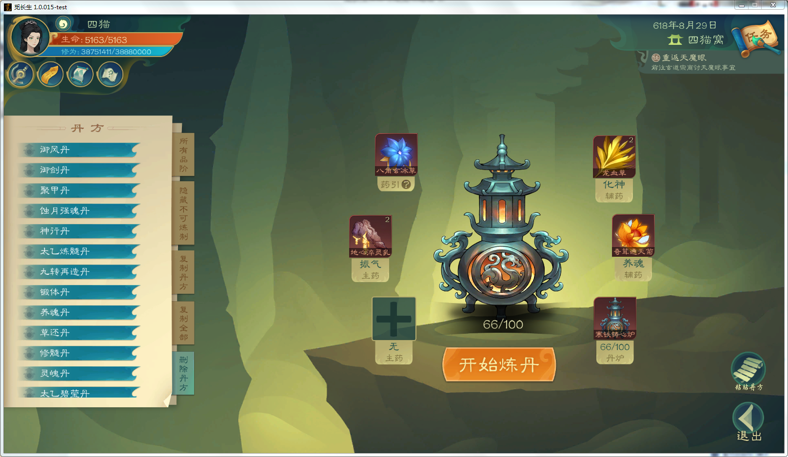 攻略-【觅长生】星河剑派普通难度流程-681.png