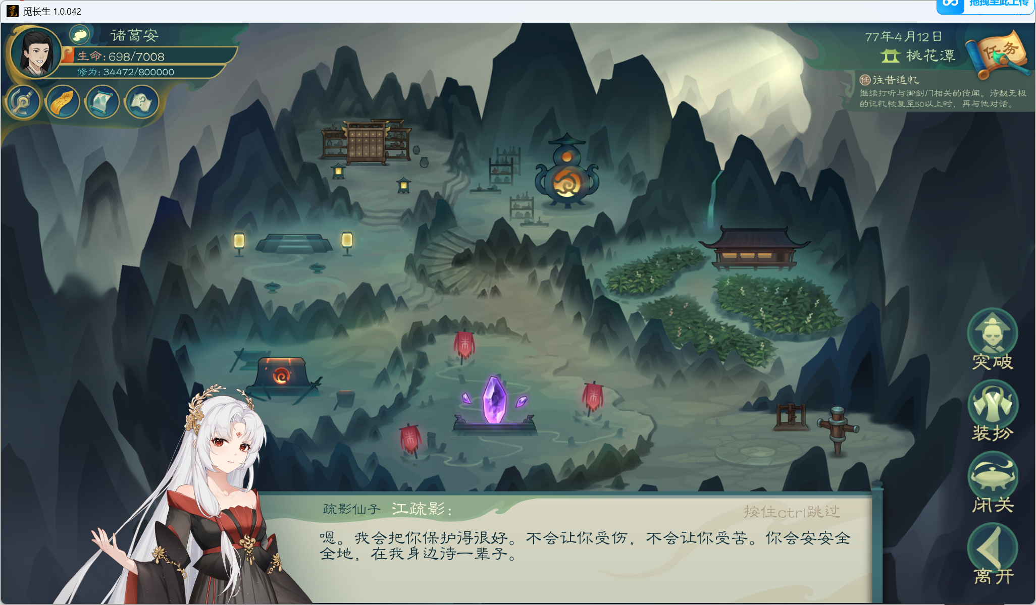 攻略-小江攻略-筑基期210.png
