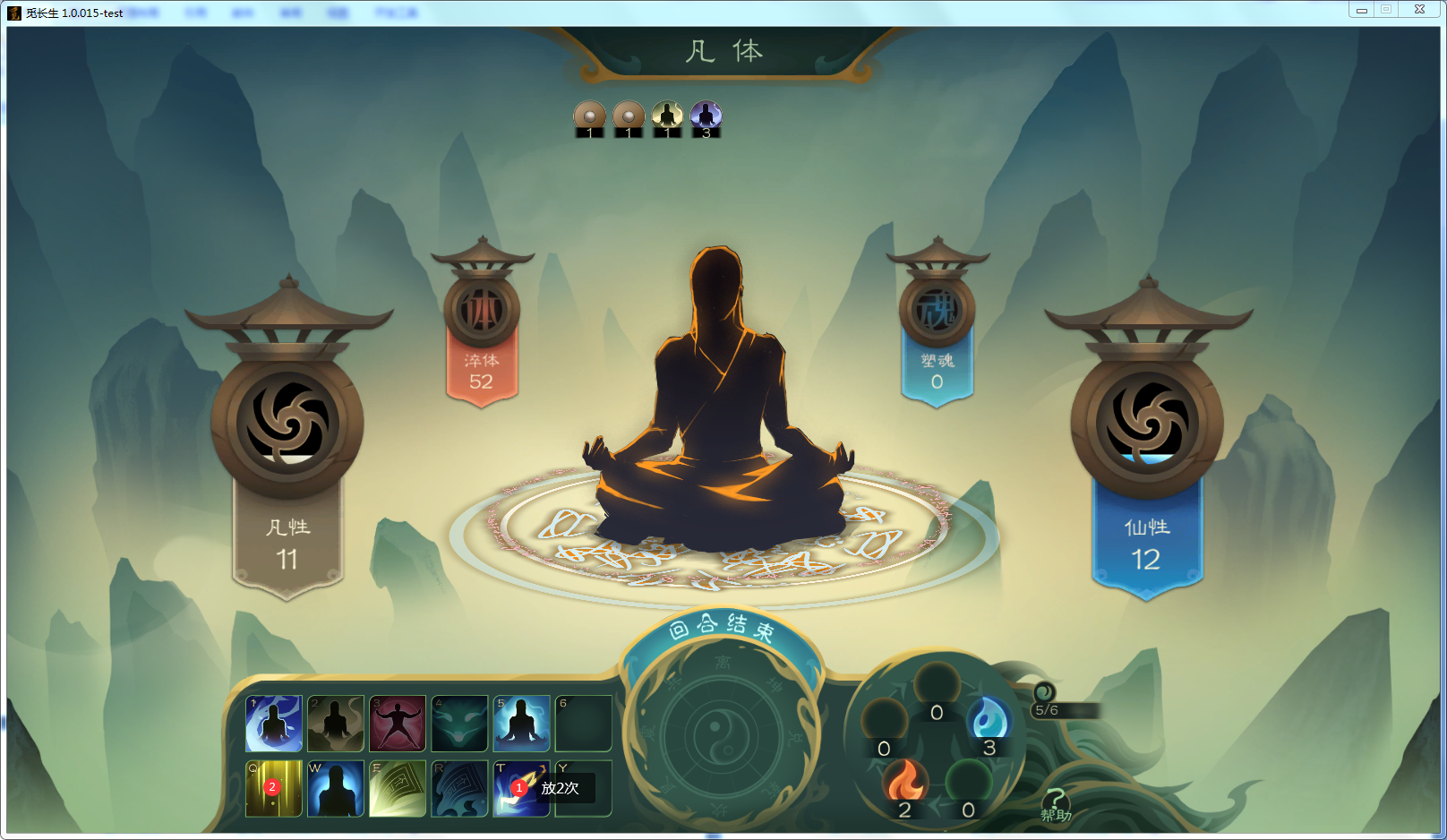 攻略-【觅长生】星河剑派普通难度流程-763.png