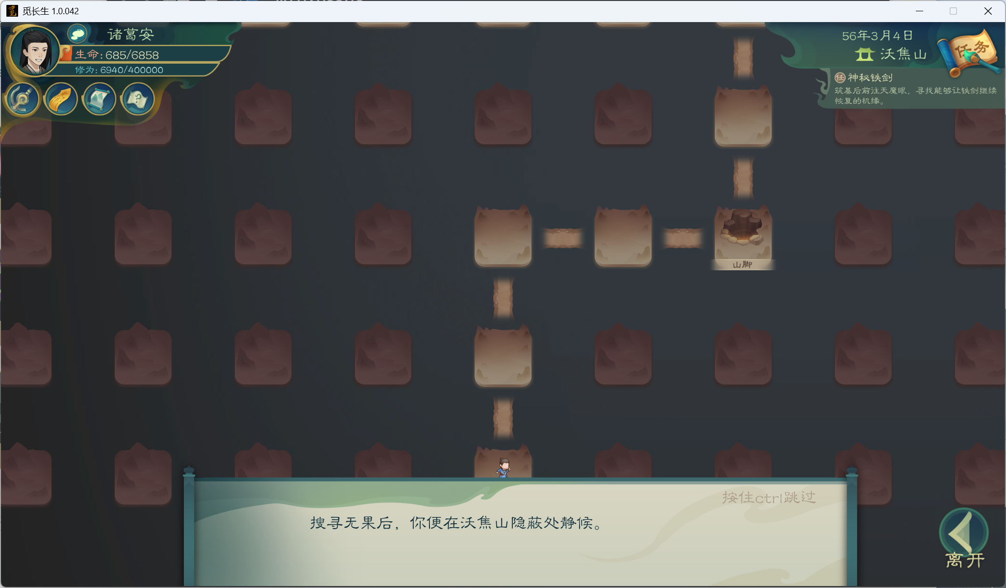 攻略-小江攻略-筑基期65.png