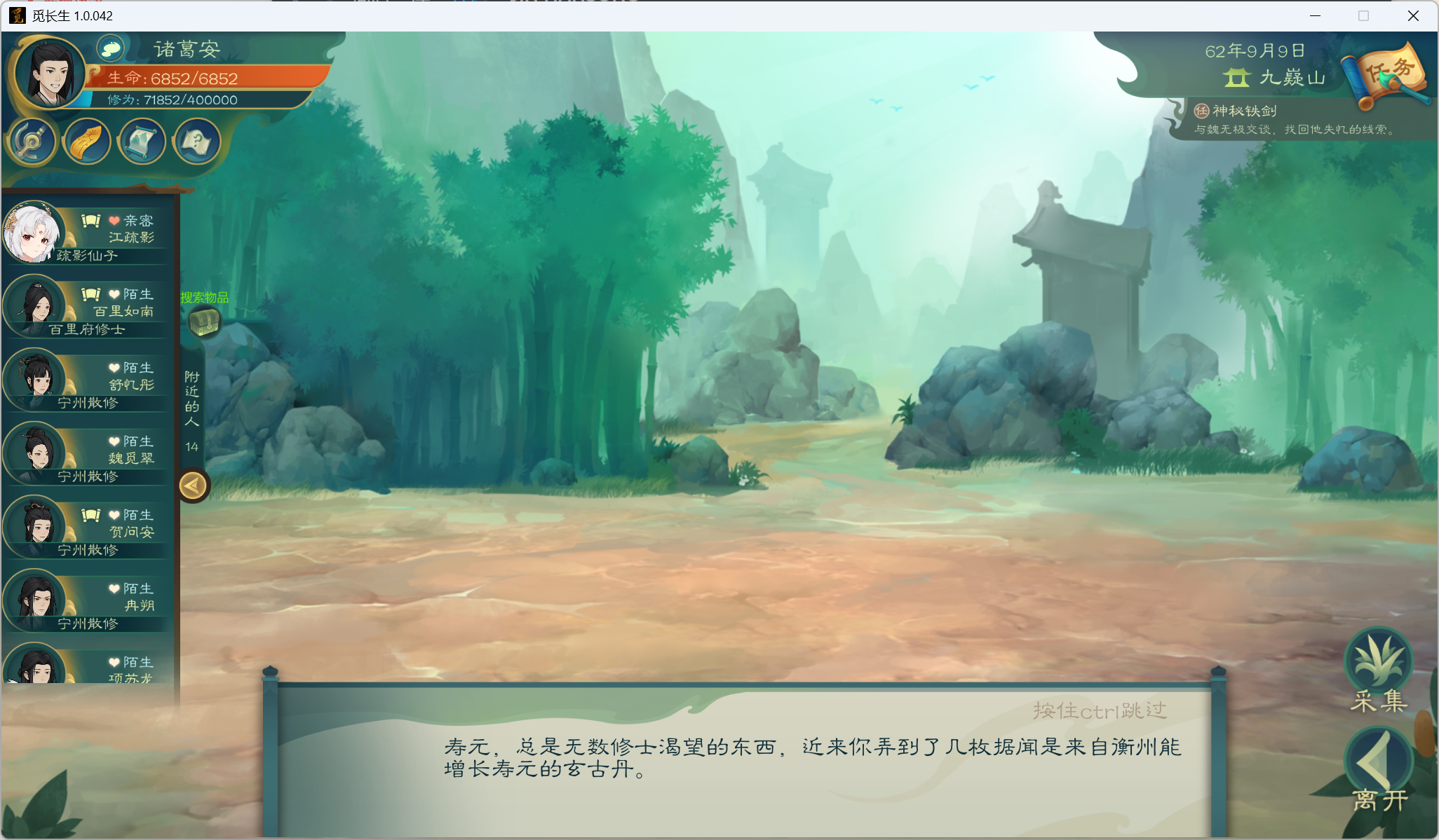 攻略-小江攻略-筑基期126.png
