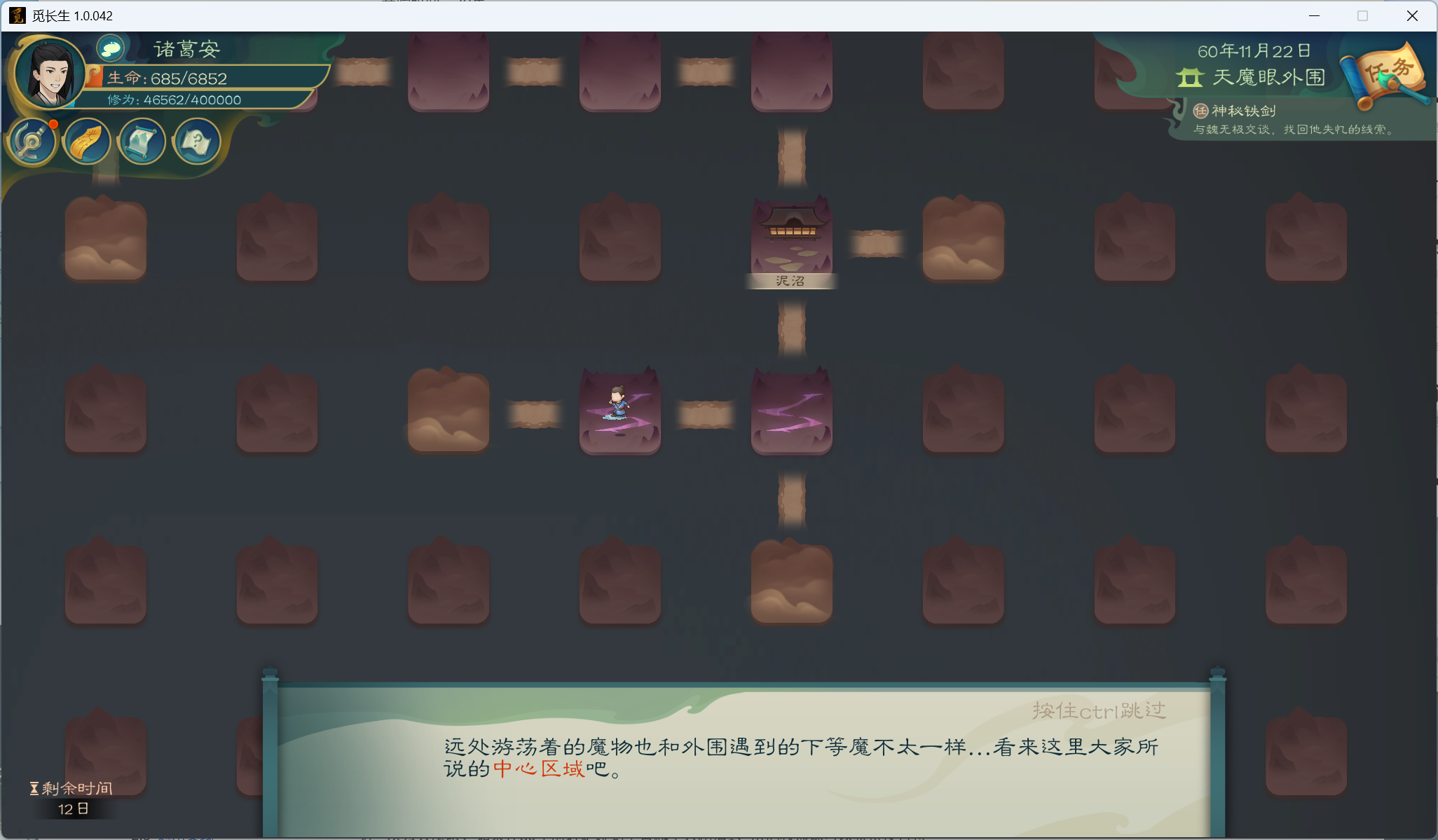 攻略-小江攻略-筑基期102.png