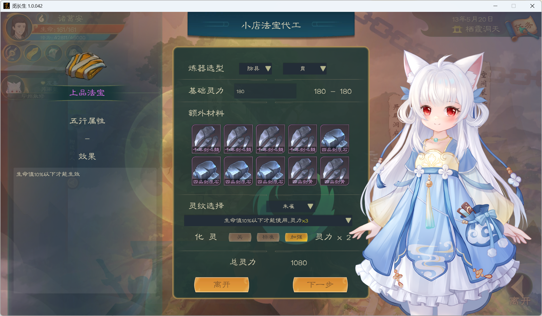 攻略-小江攻略-炼气期140.png