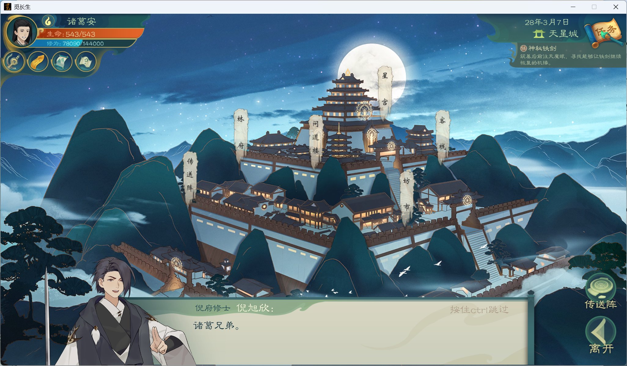 功略-小江攻略-炼气期302.png