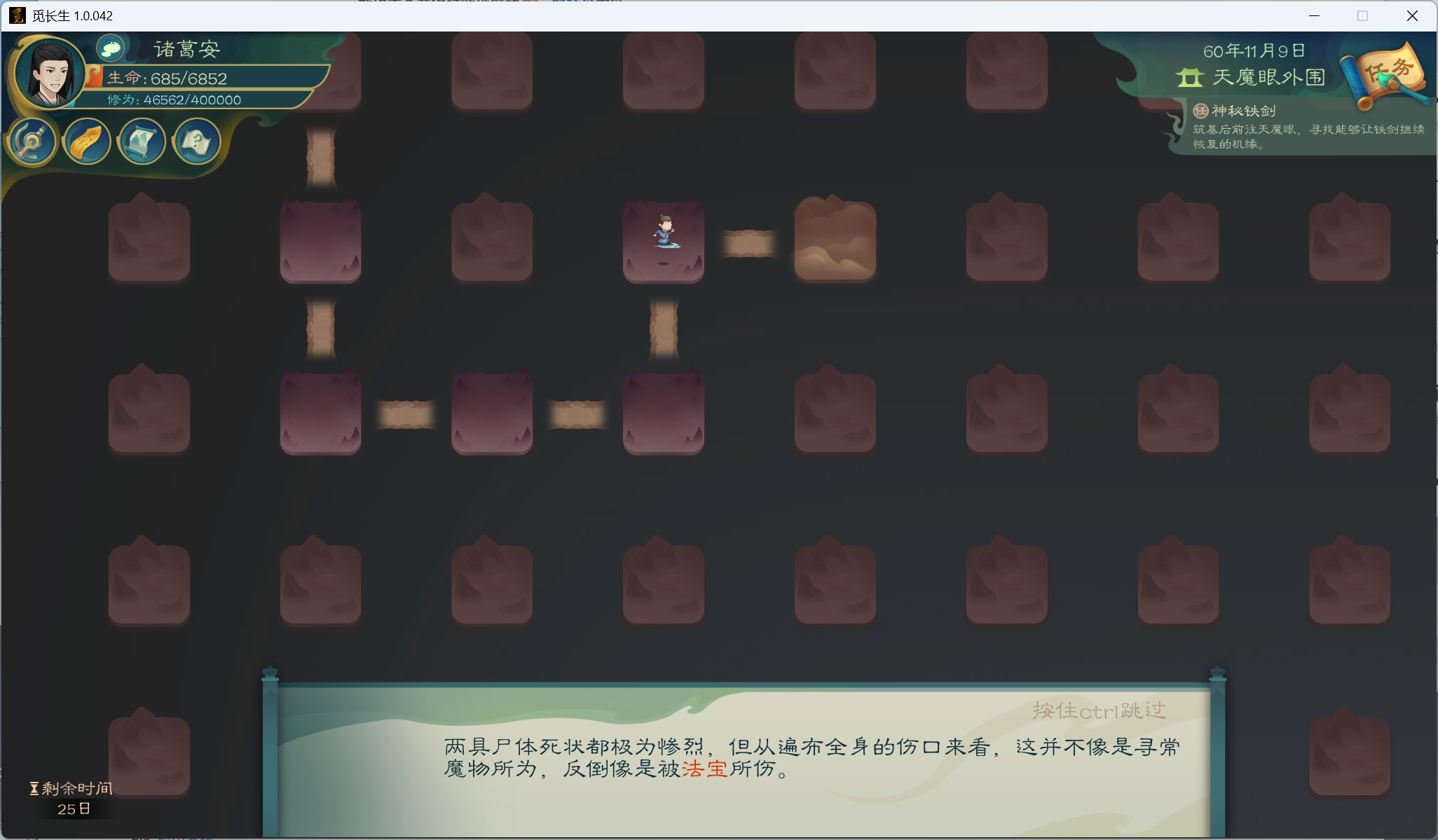 攻略-小江攻略-筑基期97.png