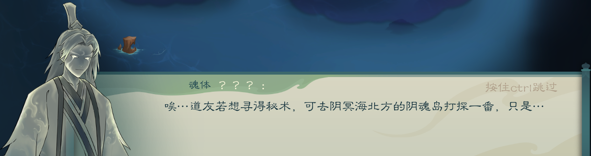 攻略-【觅长生】星河剑派普通难度流程-713.png
