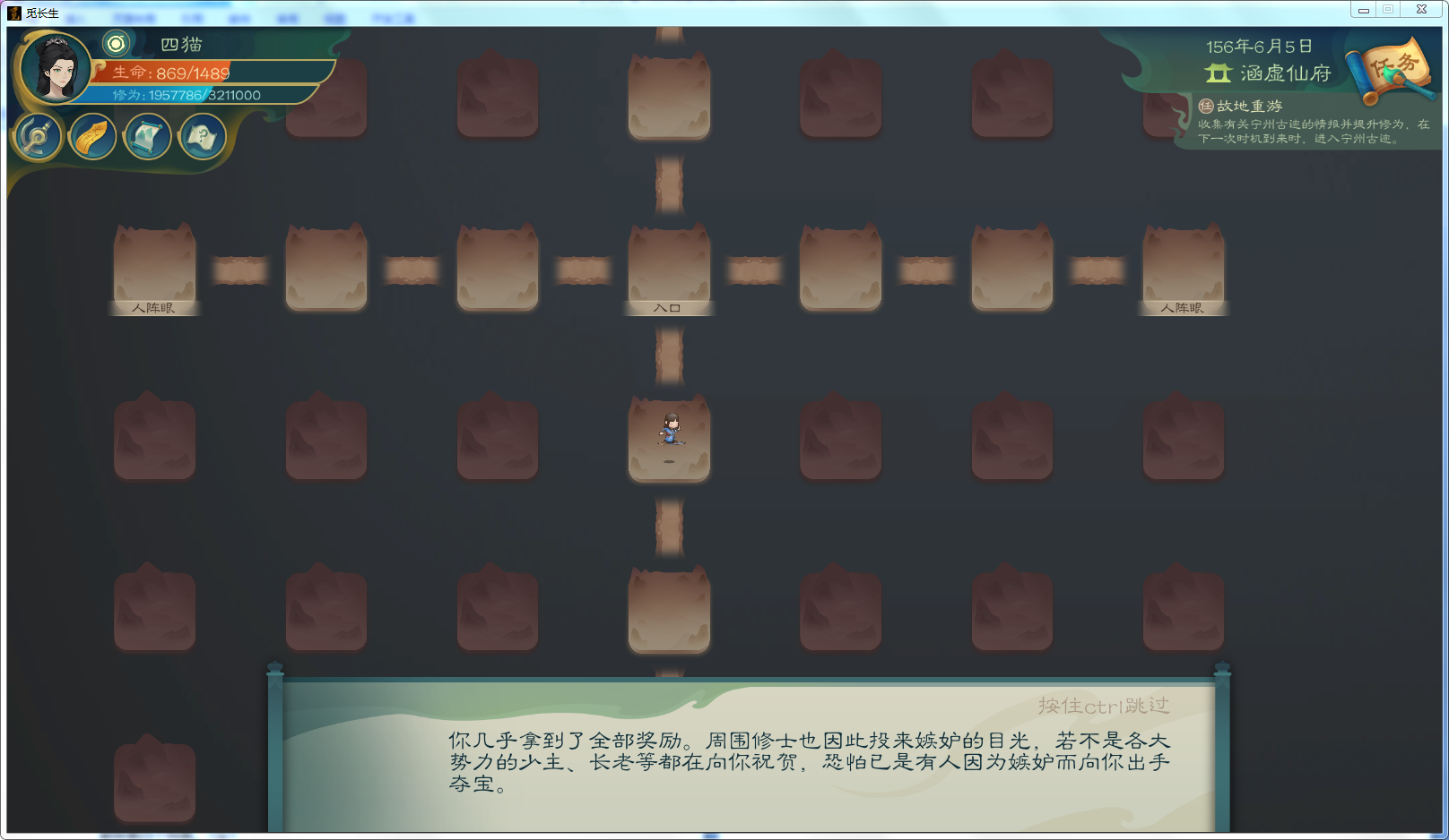 攻略-【觅长生】星河剑派普通难度流程-325.png