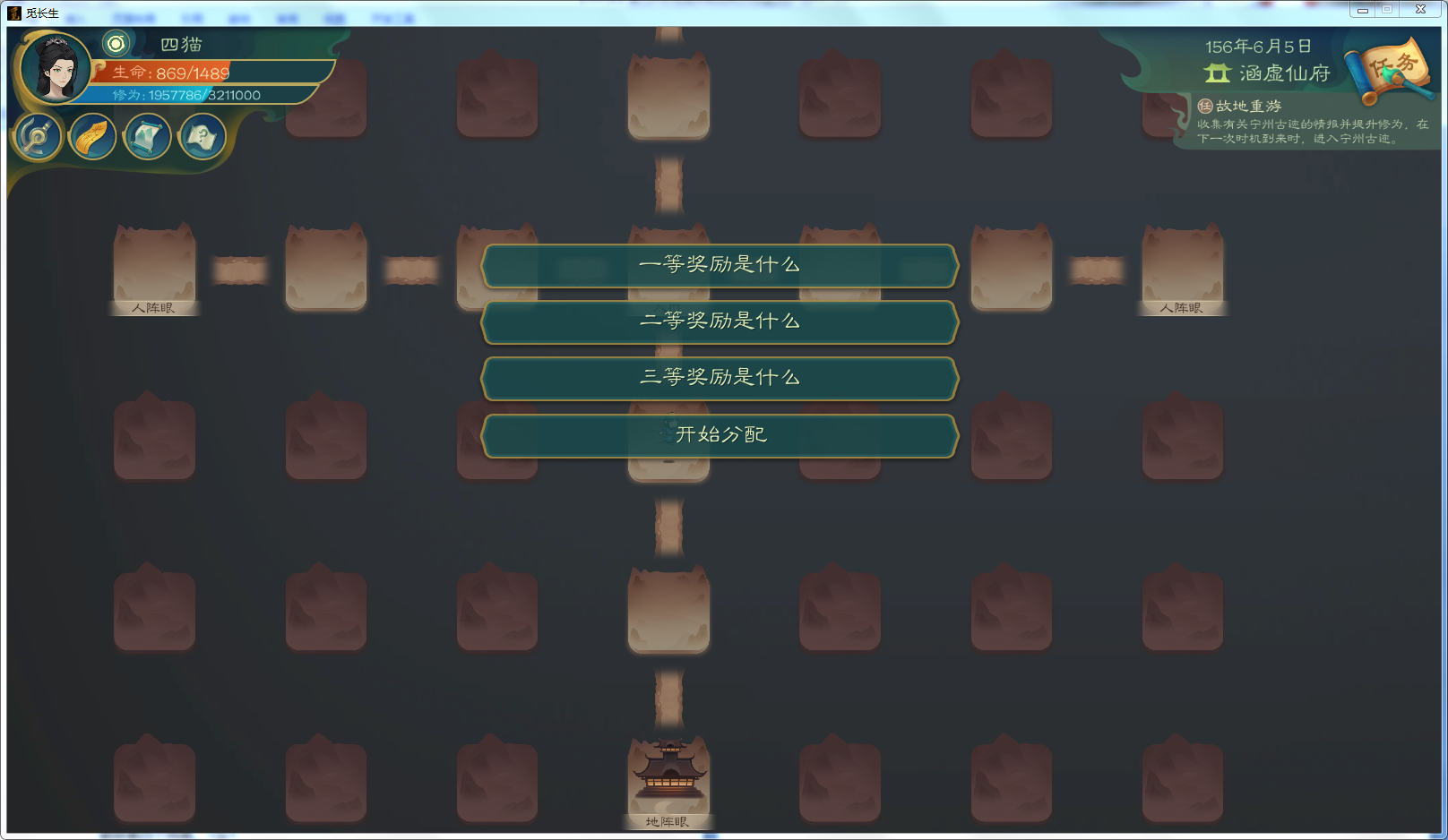 攻略-【觅长生】星河剑派普通难度流程-319.png