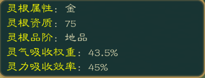 攻略-世界扩展-地灵根.png