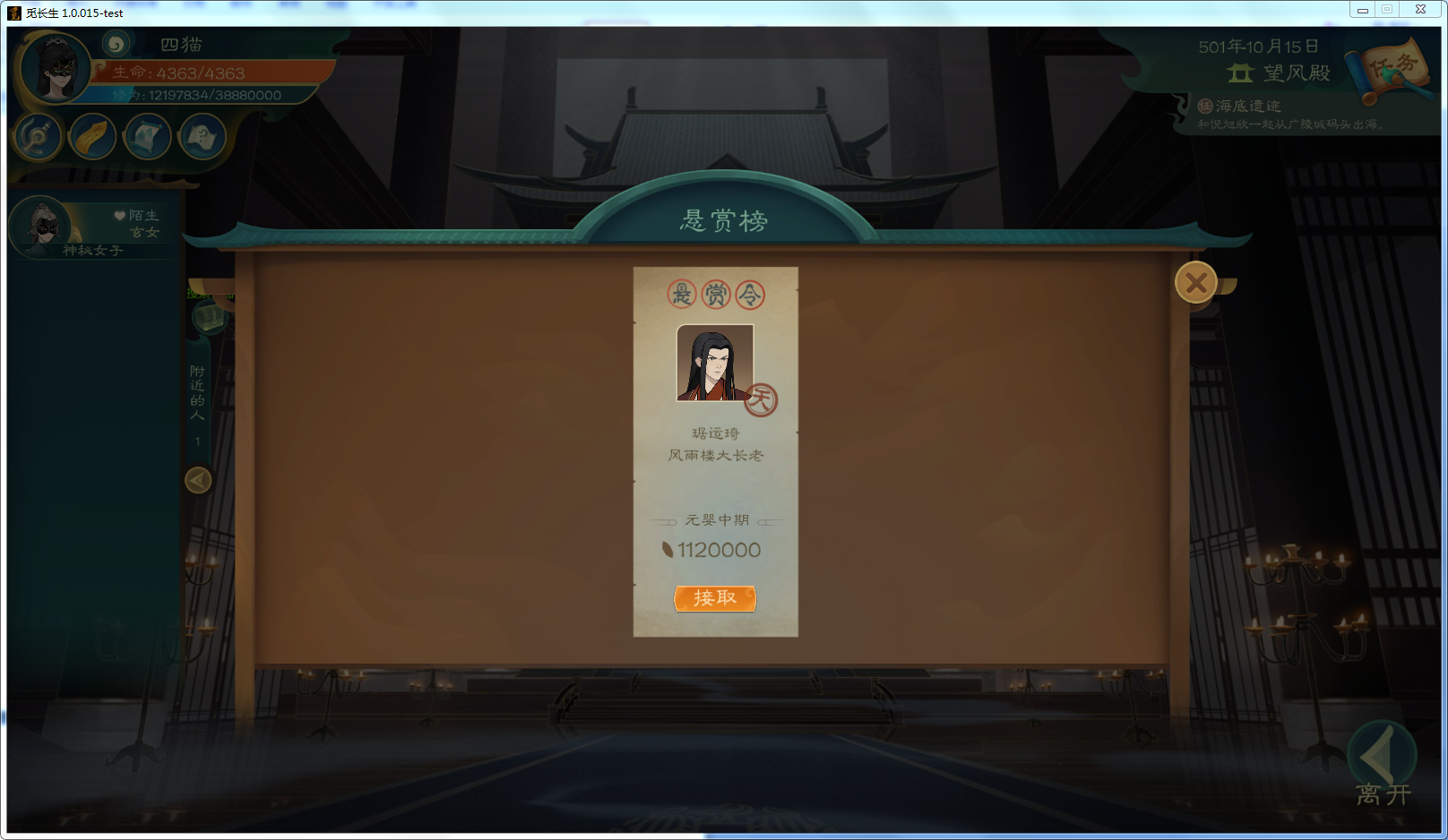 攻略-【觅长生】星河剑派普通难度流程-595.png