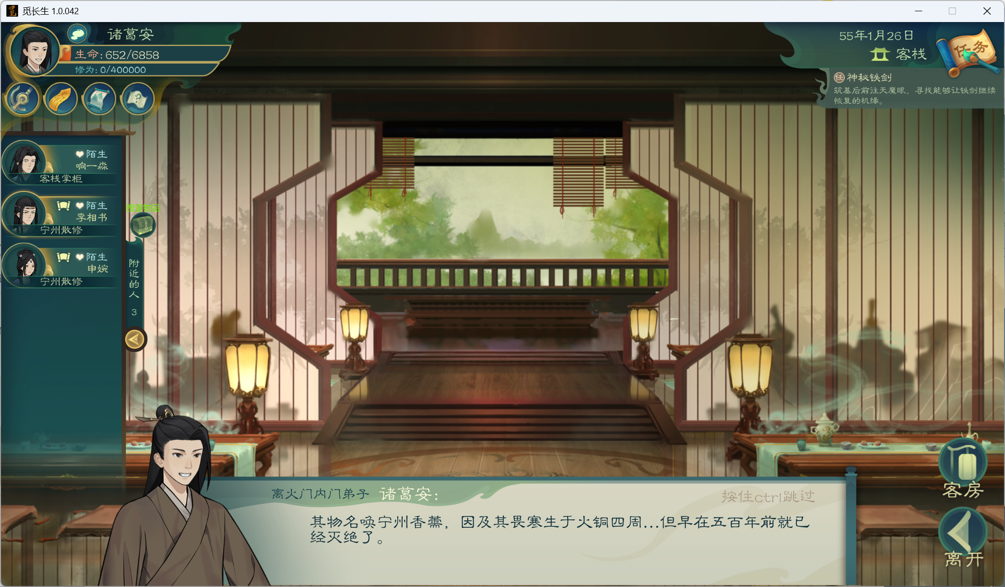 攻略-小江攻略-筑基期19.png