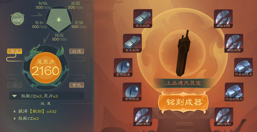 普通难度水剑舒适流程（36）.png