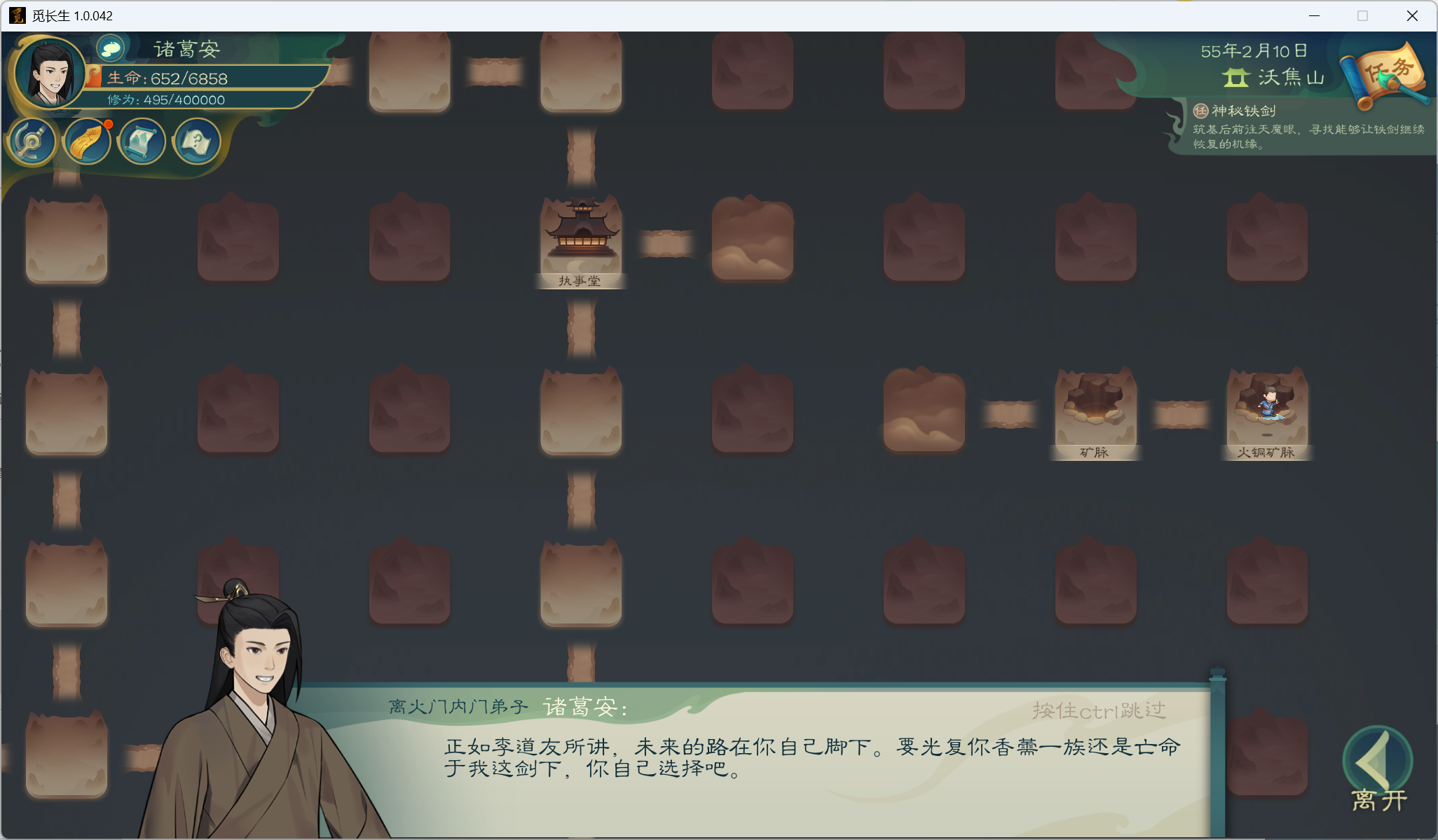 攻略-小江攻略-筑基期22.png