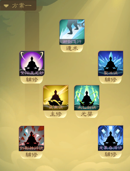攻略-【觅长生】星河剑派普通难度流程-438.png