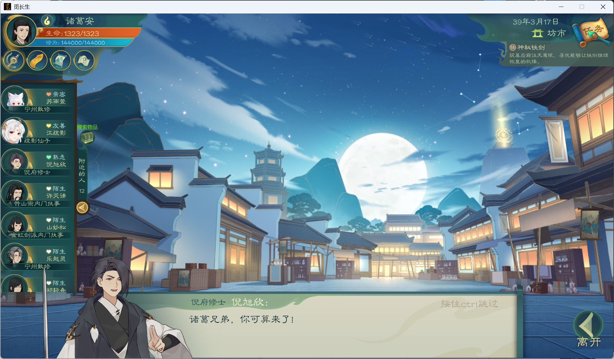功略-小江攻略-炼气期346.png