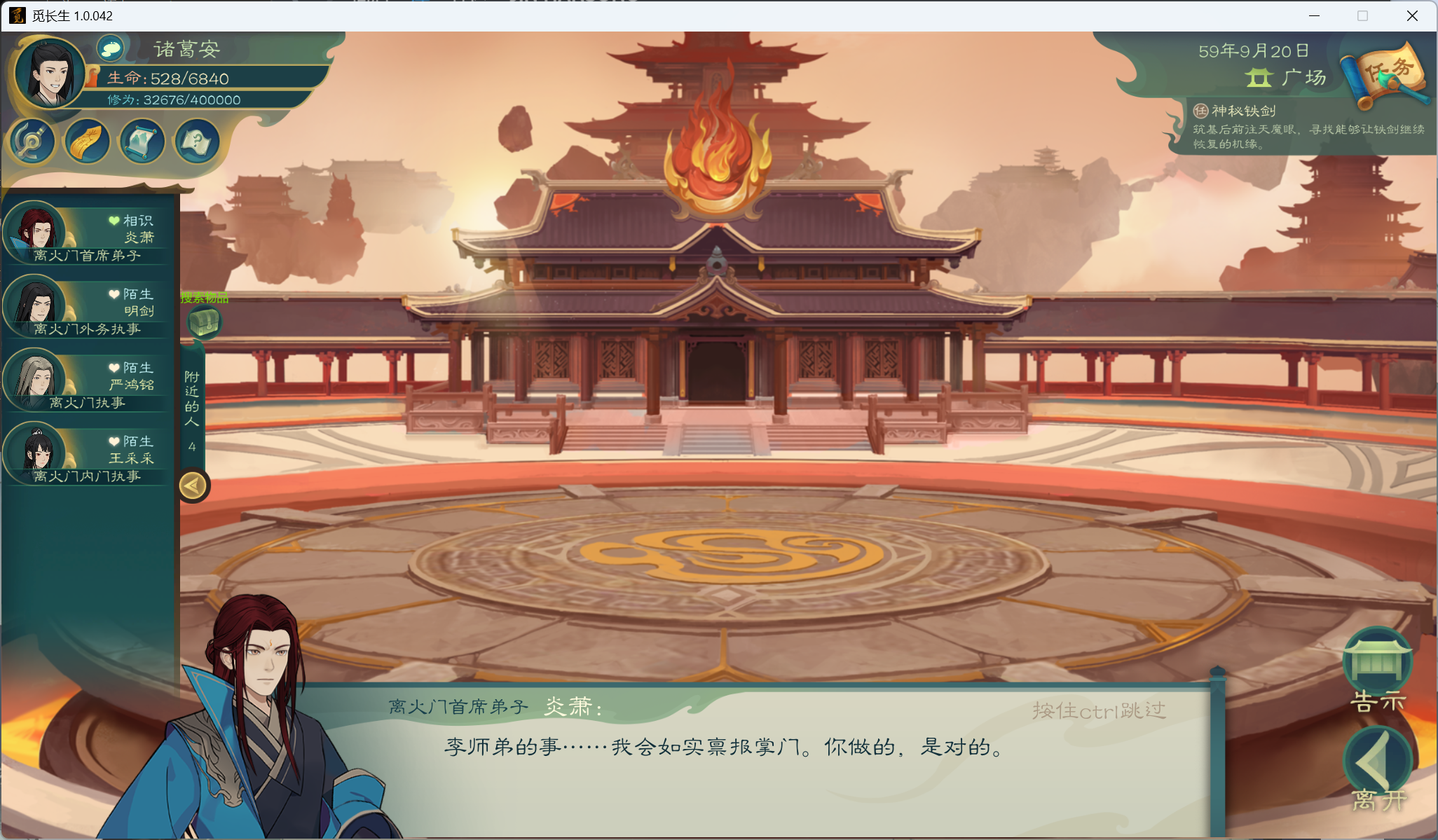 攻略-小江攻略-筑基期80.png