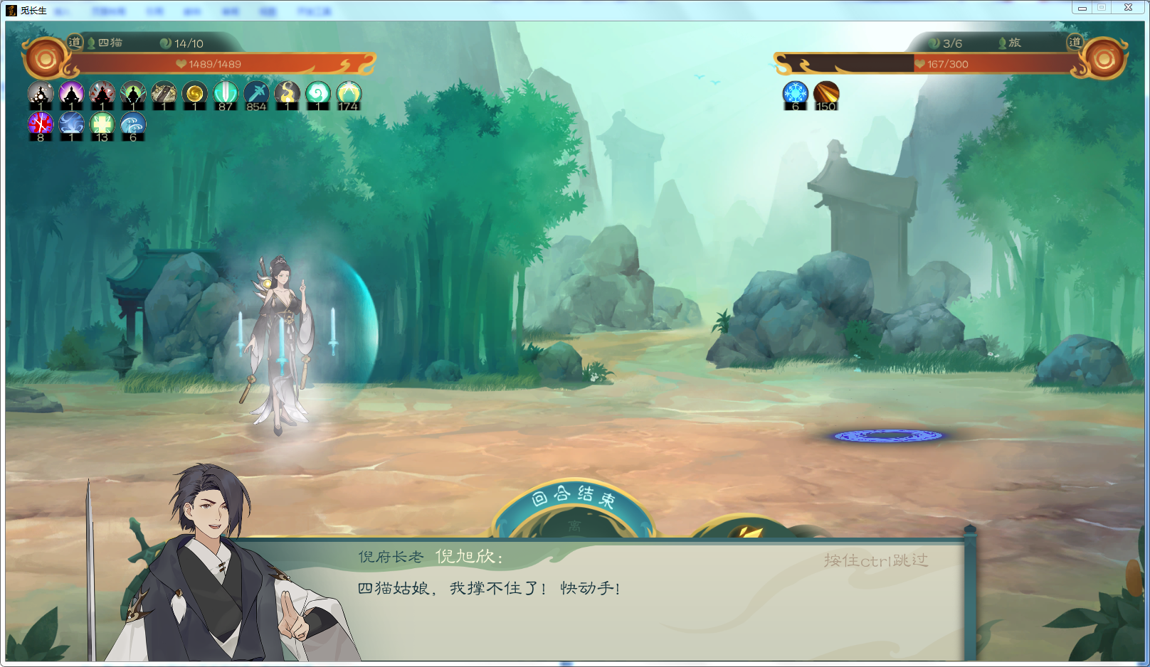 攻略-【觅长生】星河剑派普通难度流程-300.png