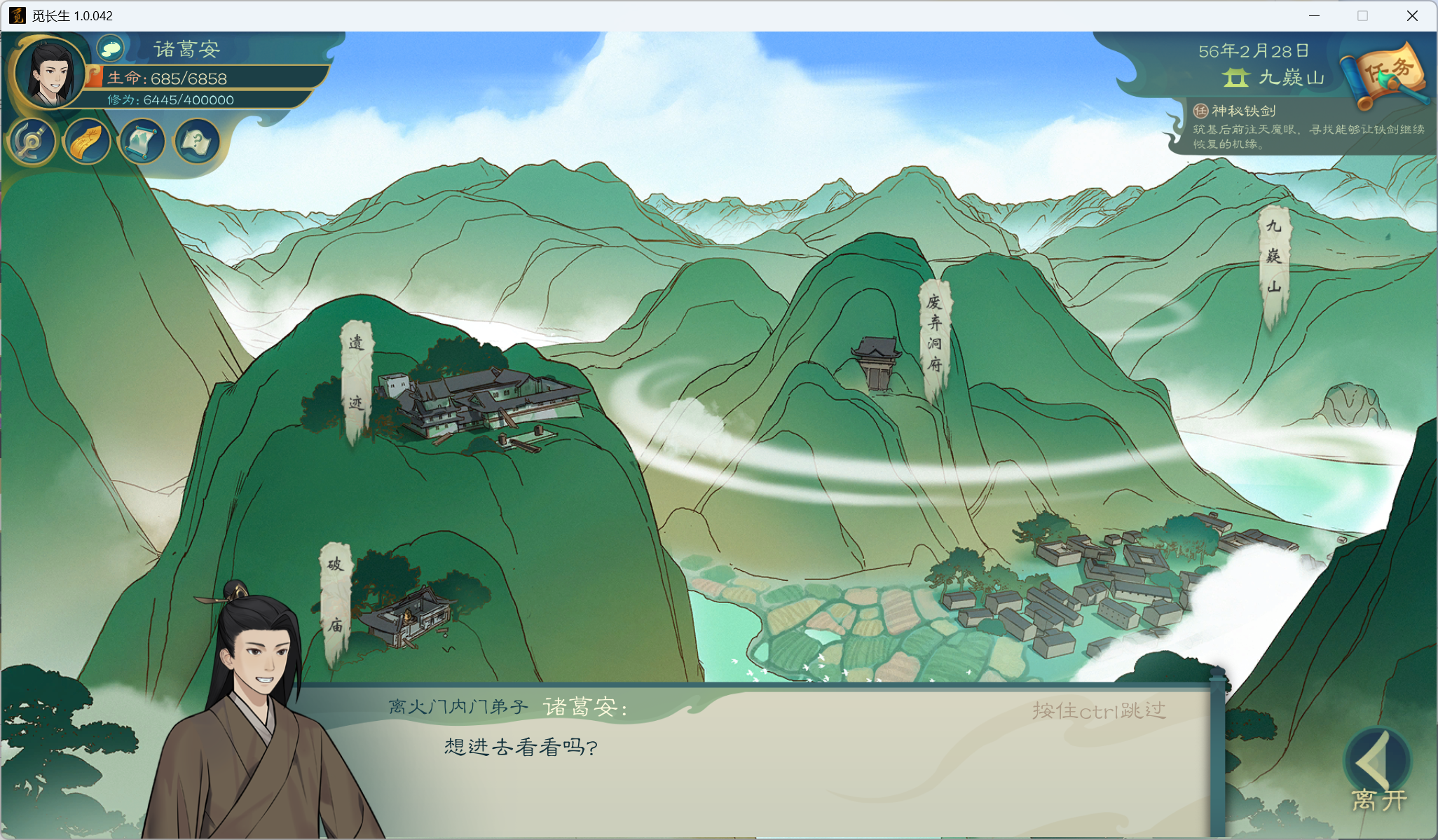 攻略-小江攻略-筑基期49.png