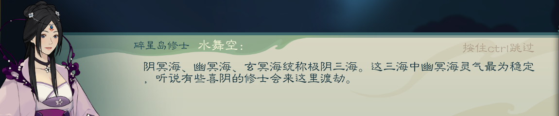 攻略-【觅长生】星河剑派普通难度流程-718.png