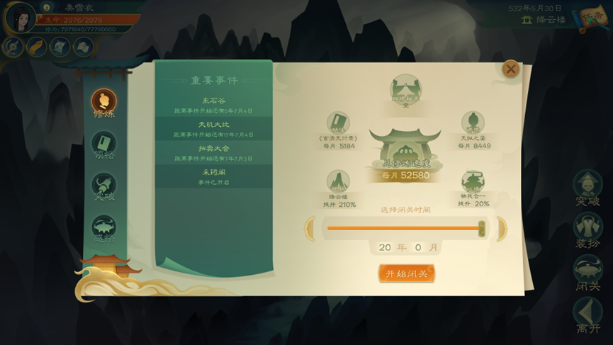 普通难度水剑舒适流程（32）.png