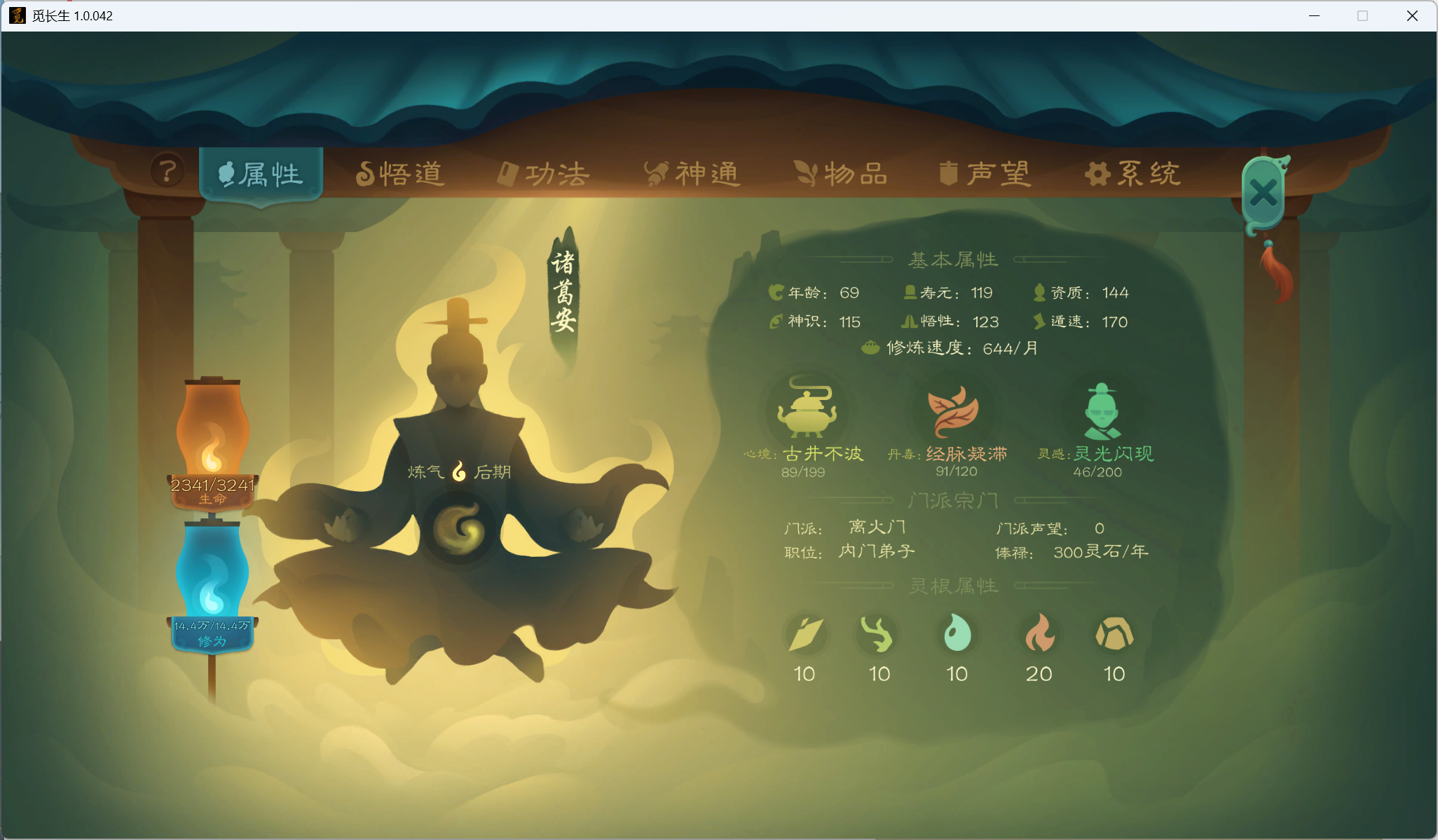 攻略-小江攻略-炼气期395.png
