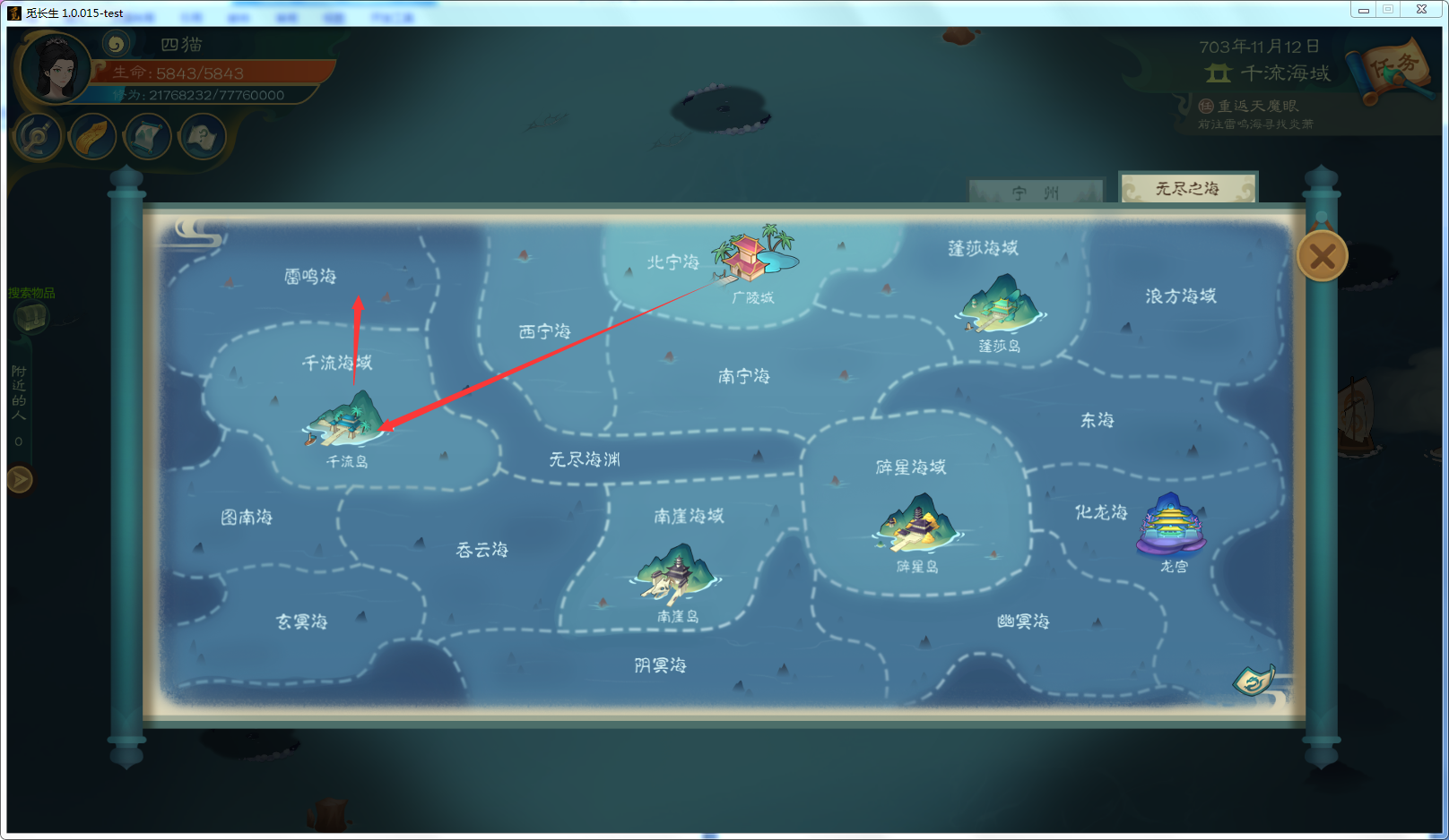 攻略-【觅长生】星河剑派普通难度流程-703.png