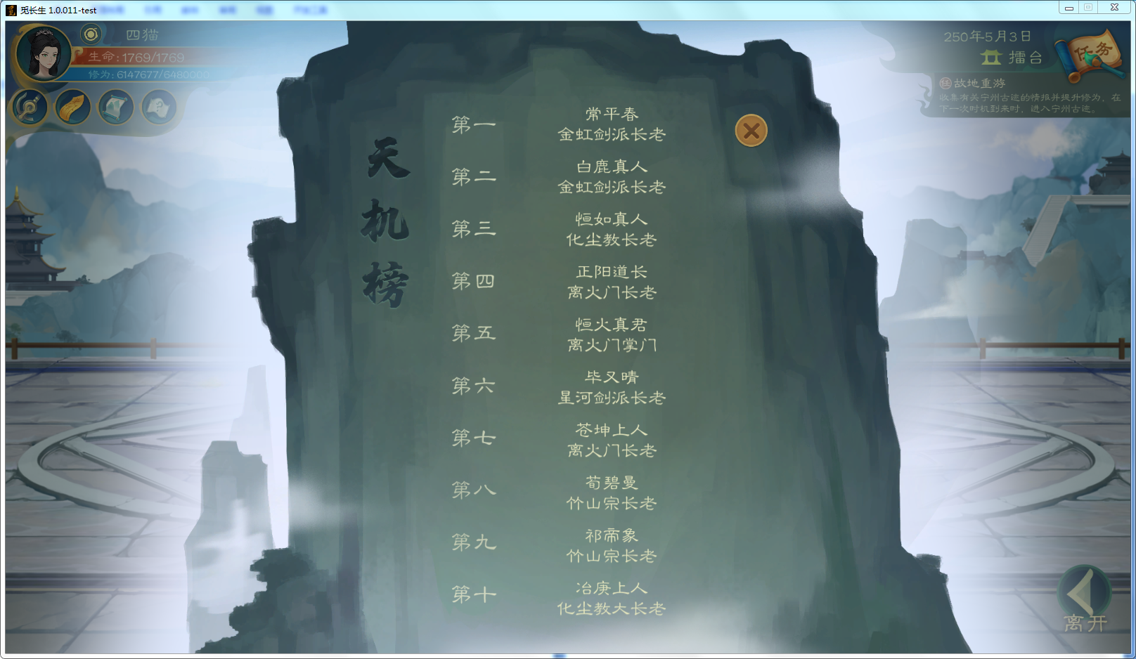 攻略-【觅长生】星河剑派普通难度流程-356.png