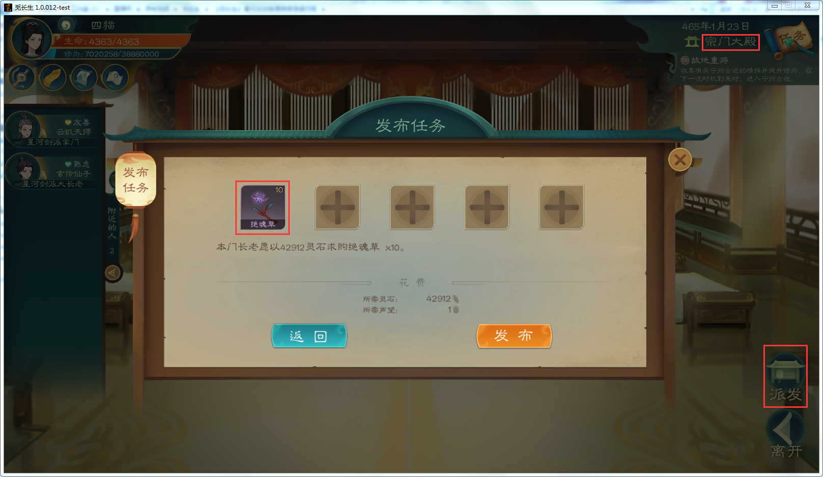 攻略-【觅长生】星河剑派普通难度流程-557.png