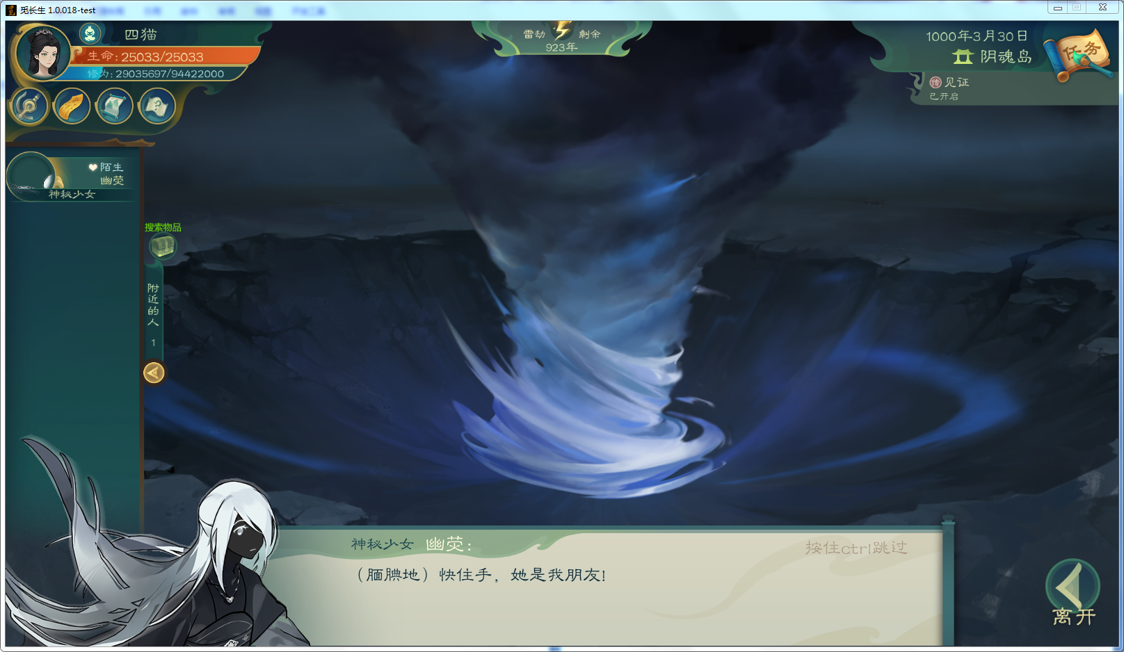 攻略-【觅长生】星河剑派普通难度流程-781.png