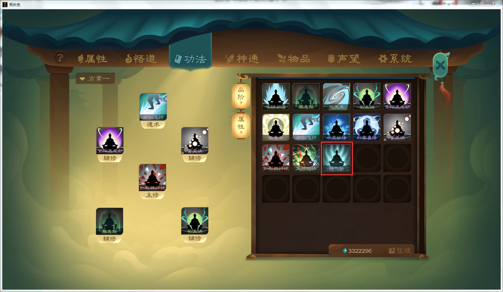 攻略-【觅长生】星河剑派普通难度流程-292.png