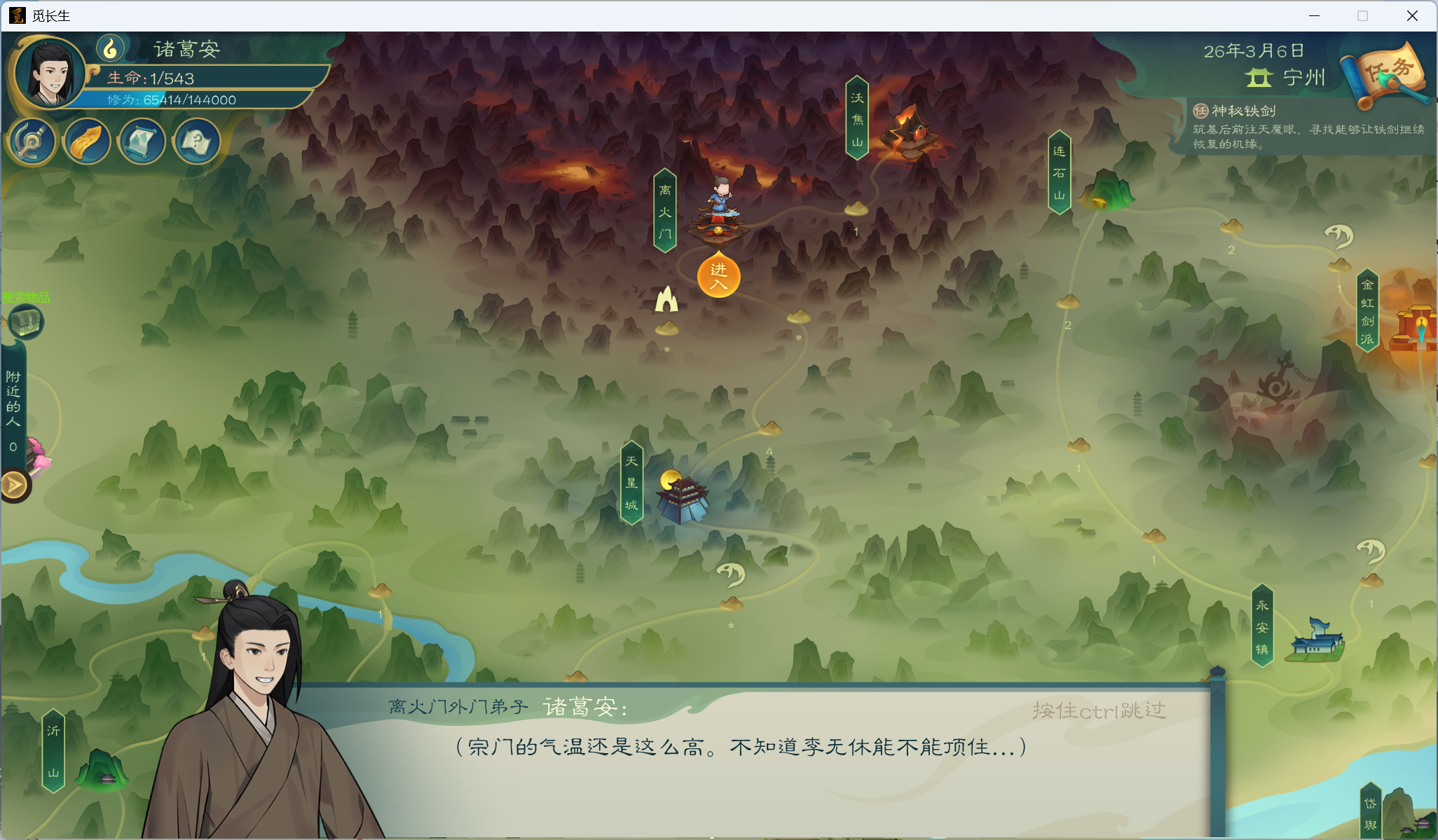 略-小江攻略-炼气期287.png